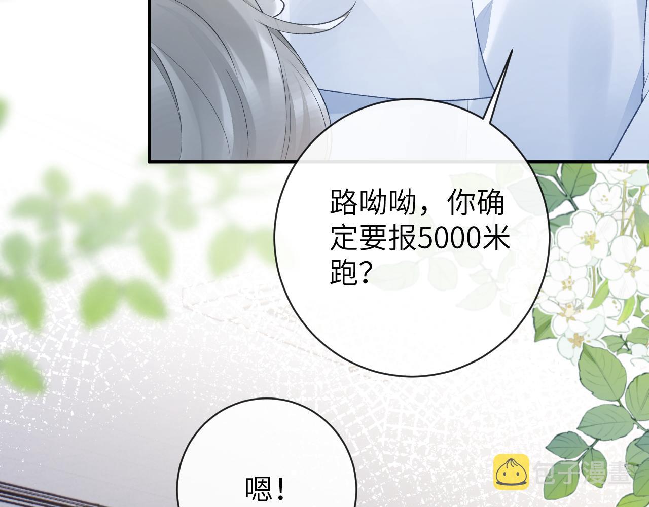 第35话 情侣装44