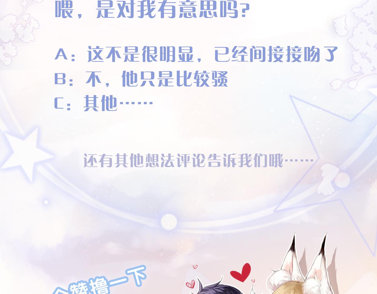 第32话 你们真的只是同桌？99
