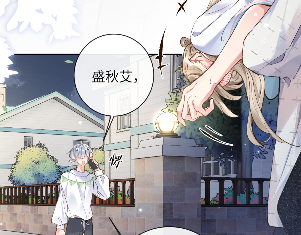 第29话 带你见爸妈49