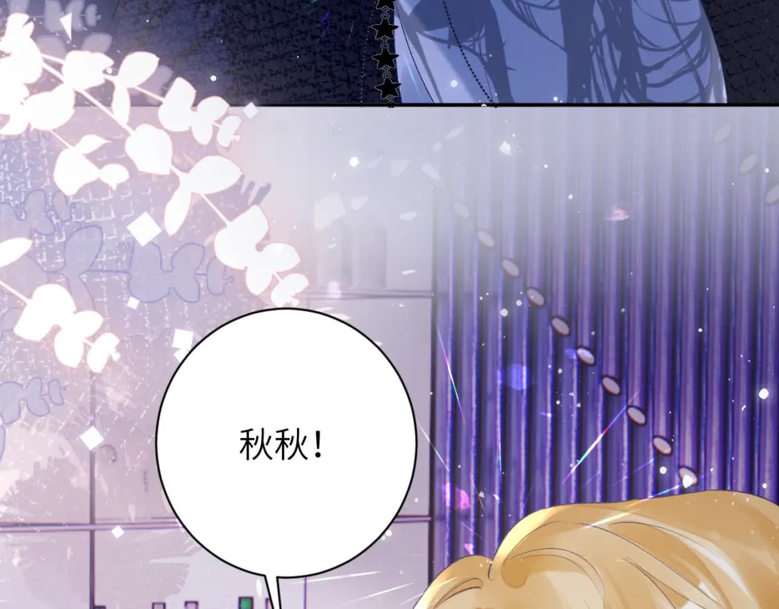 第44话 盛秋艾，做我的妖吧40