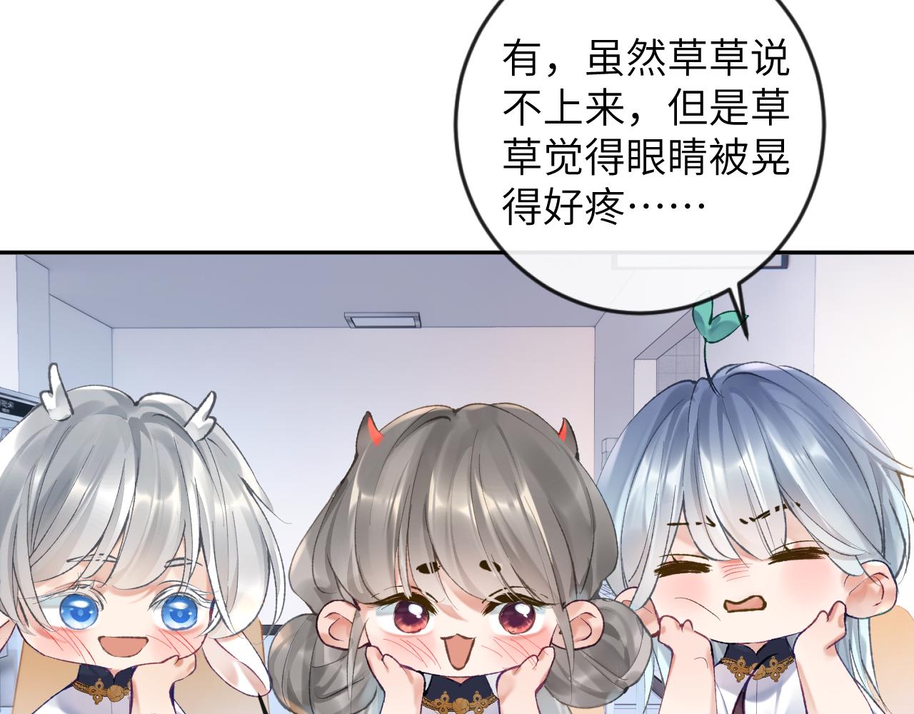 第16话 呦呦被校草“威胁”6