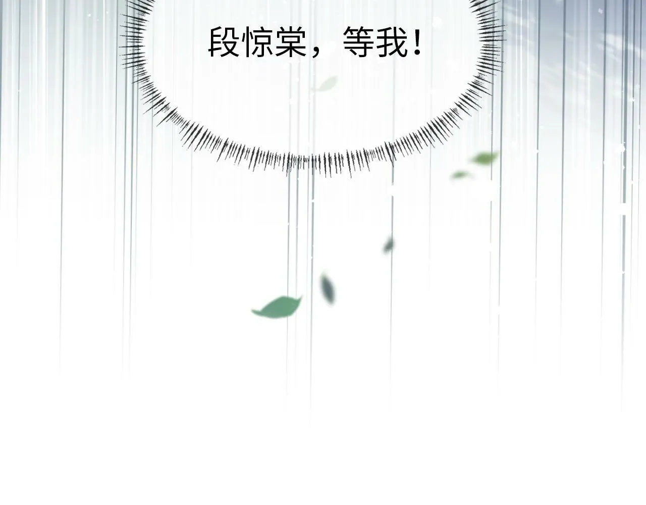 第28话 吱吱的身份是？89