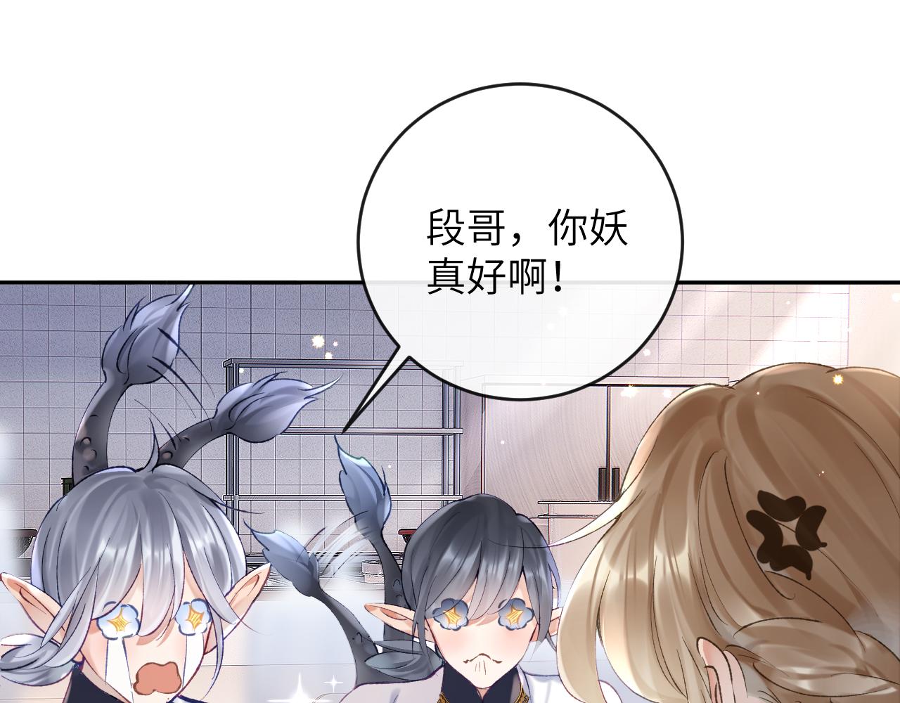 第11话 同桌二人相互维护44
