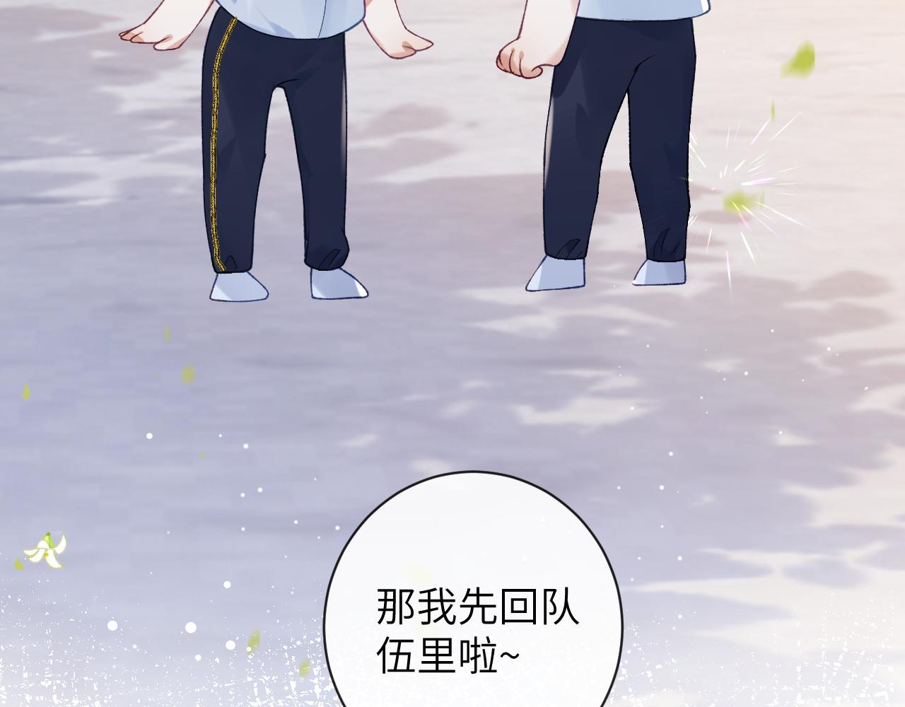 第37话 吃醋59