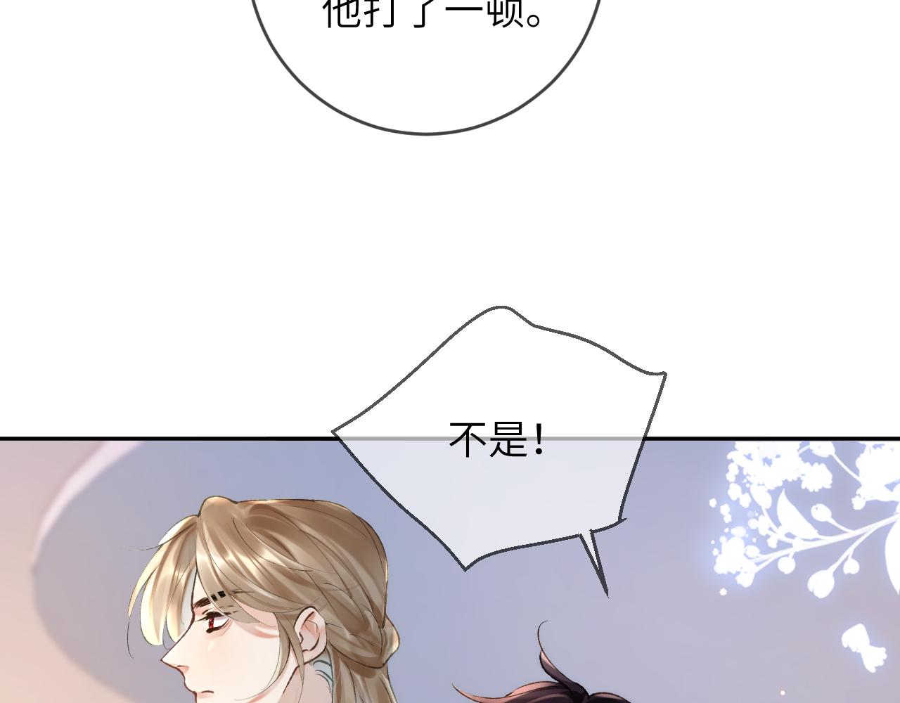 第11话 同桌二人相互维护67