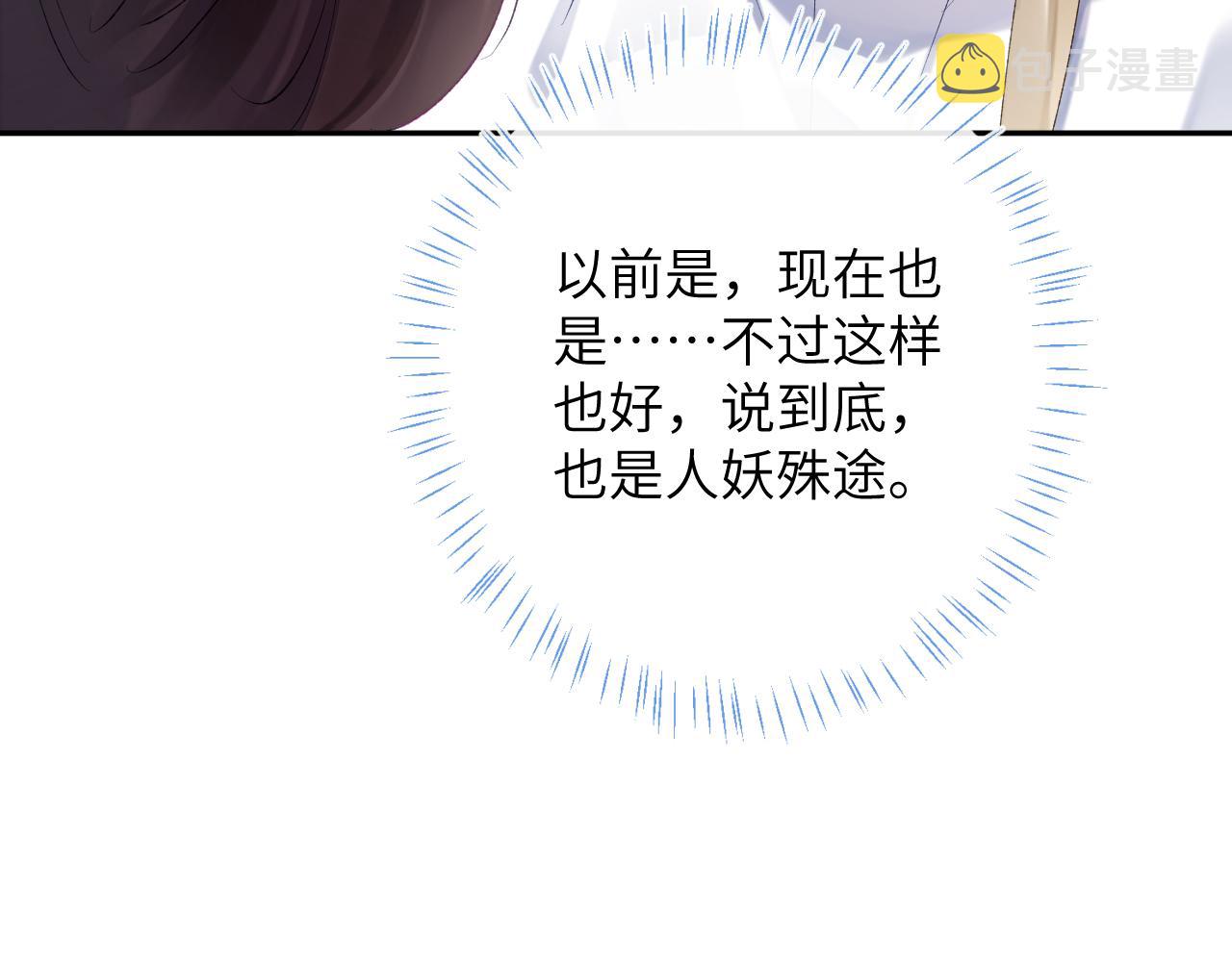第14话 我只想你做我的同桌92