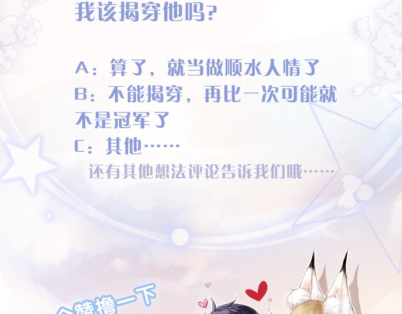 第38话 “放水”122