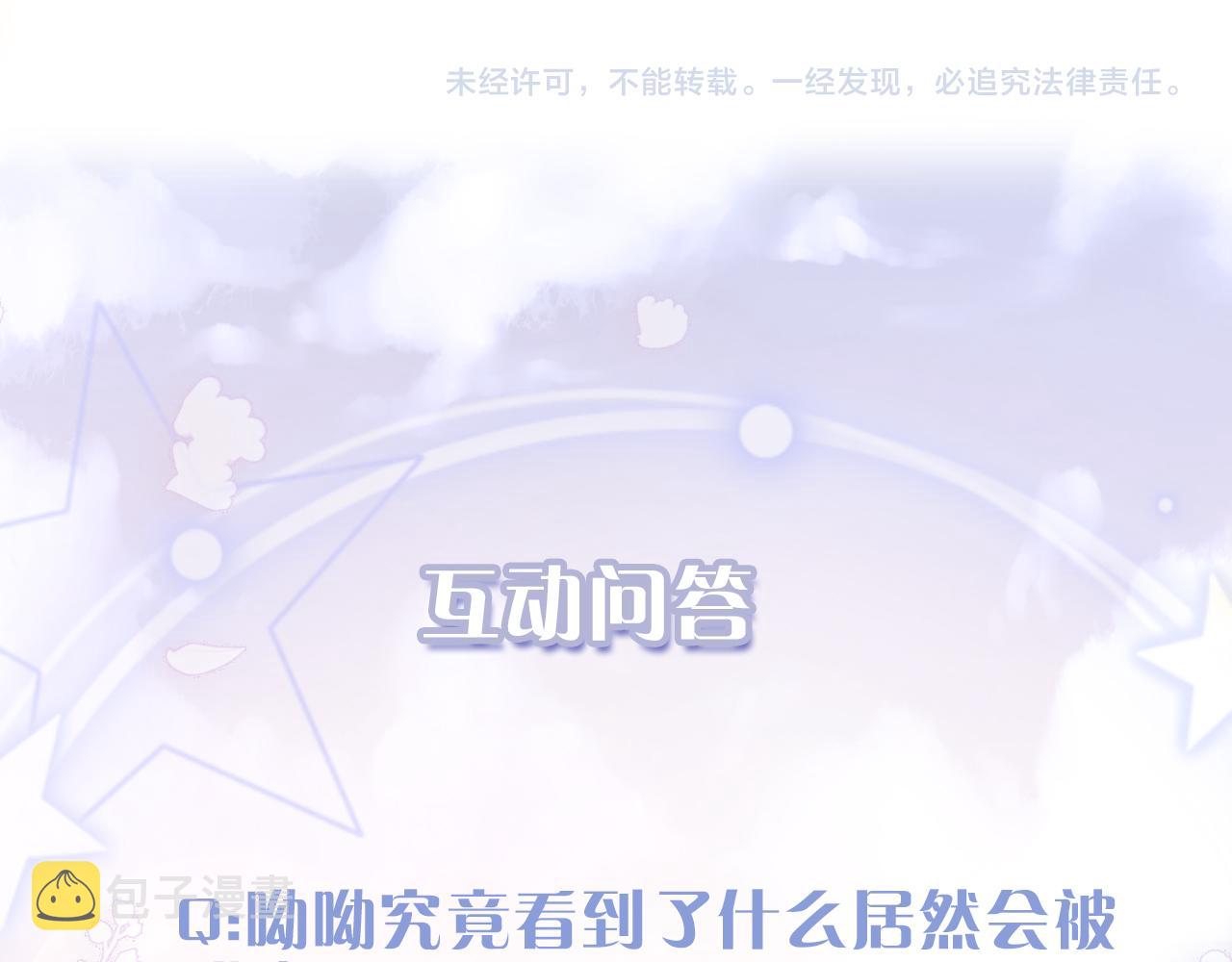第15话 两人的秘密117