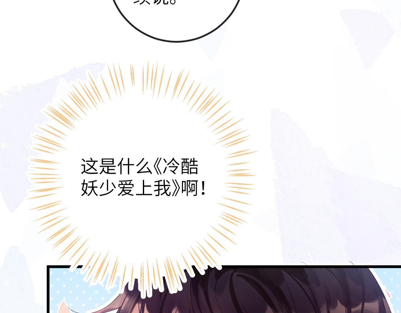 第8话 猛吸毛茸茸！68