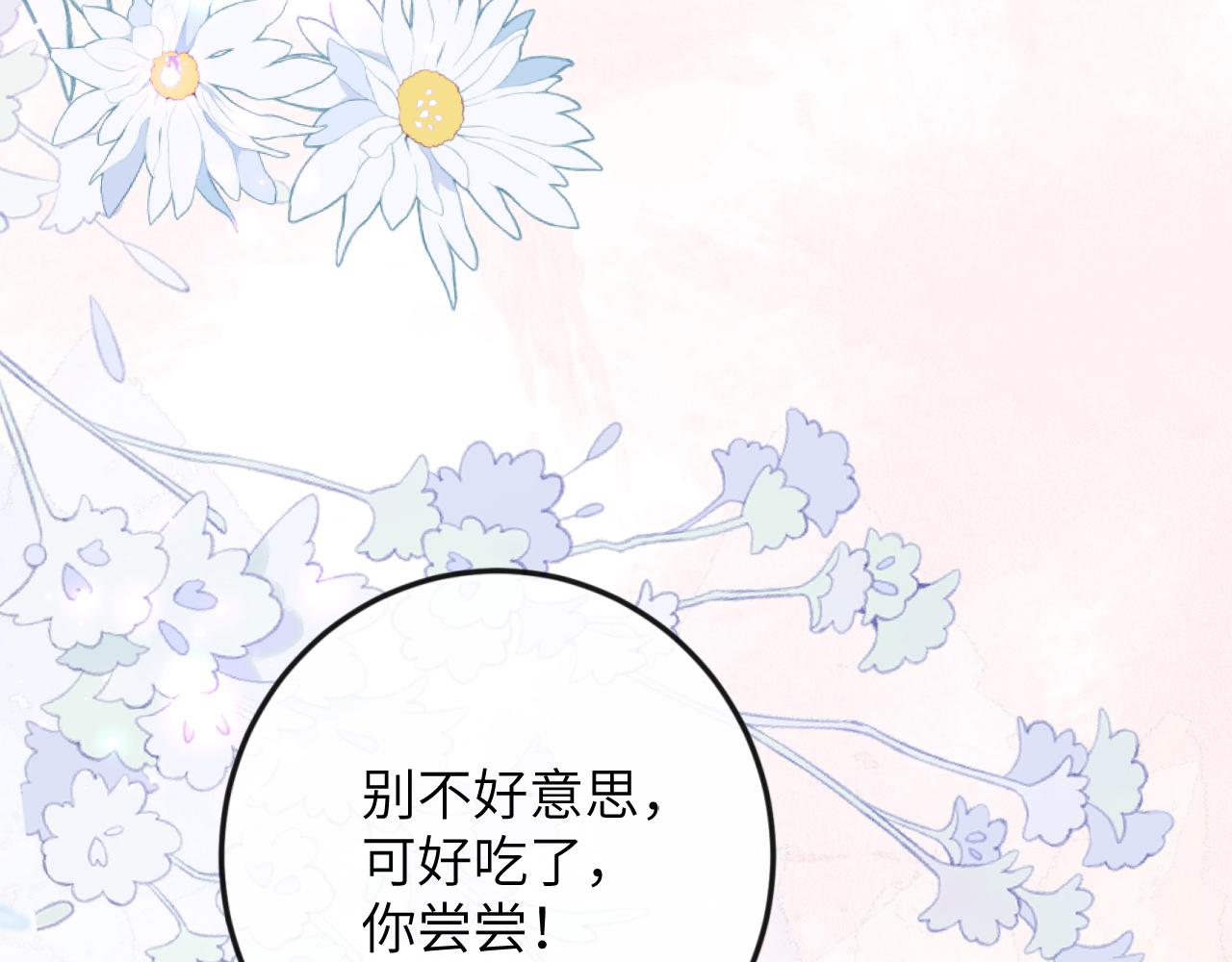 第3话 毛绒控请求rua毛毛！17