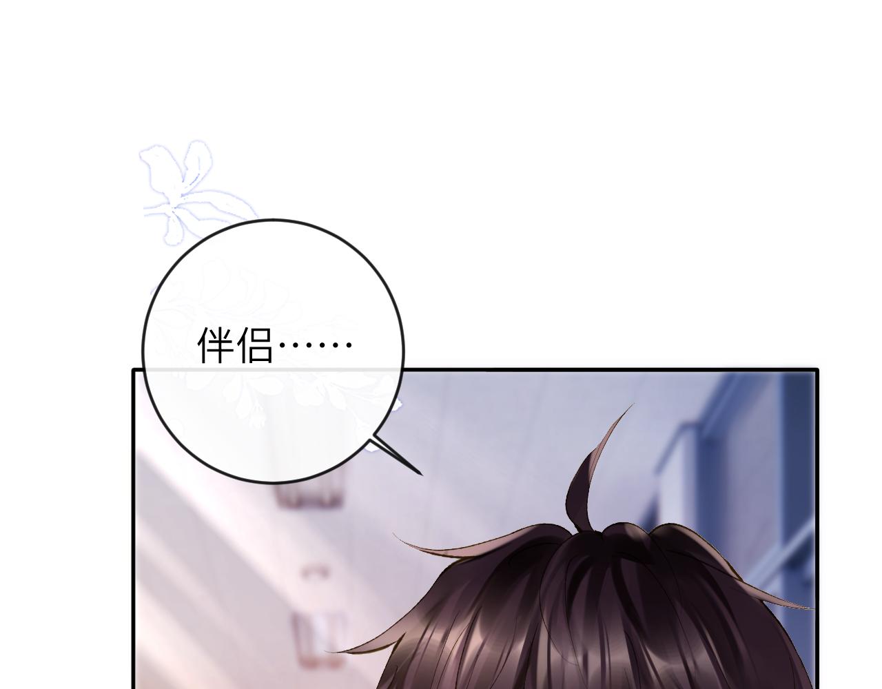 第15话 两人的秘密76