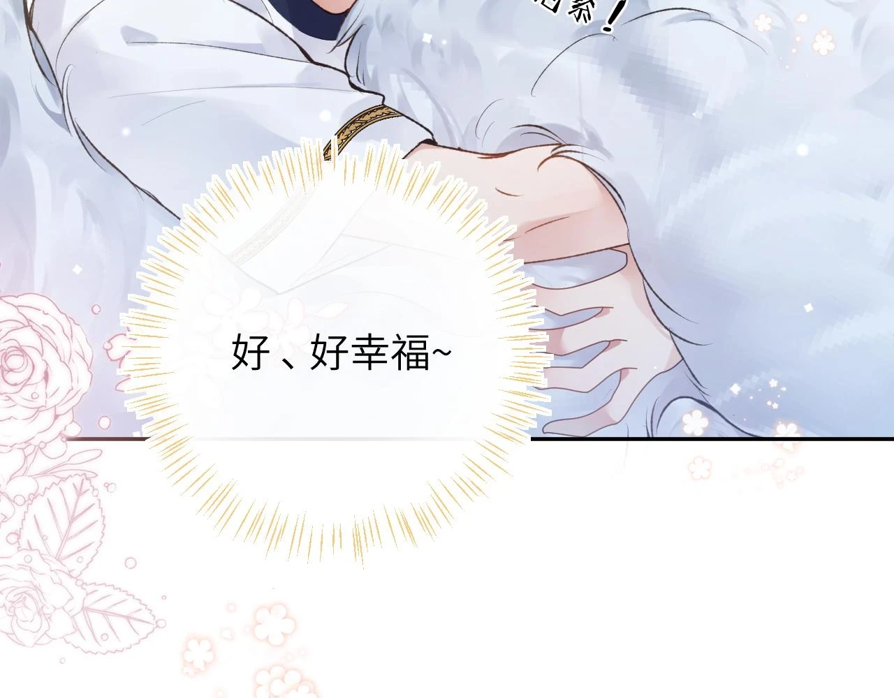 第41话 同桌，我是怪物吗？5