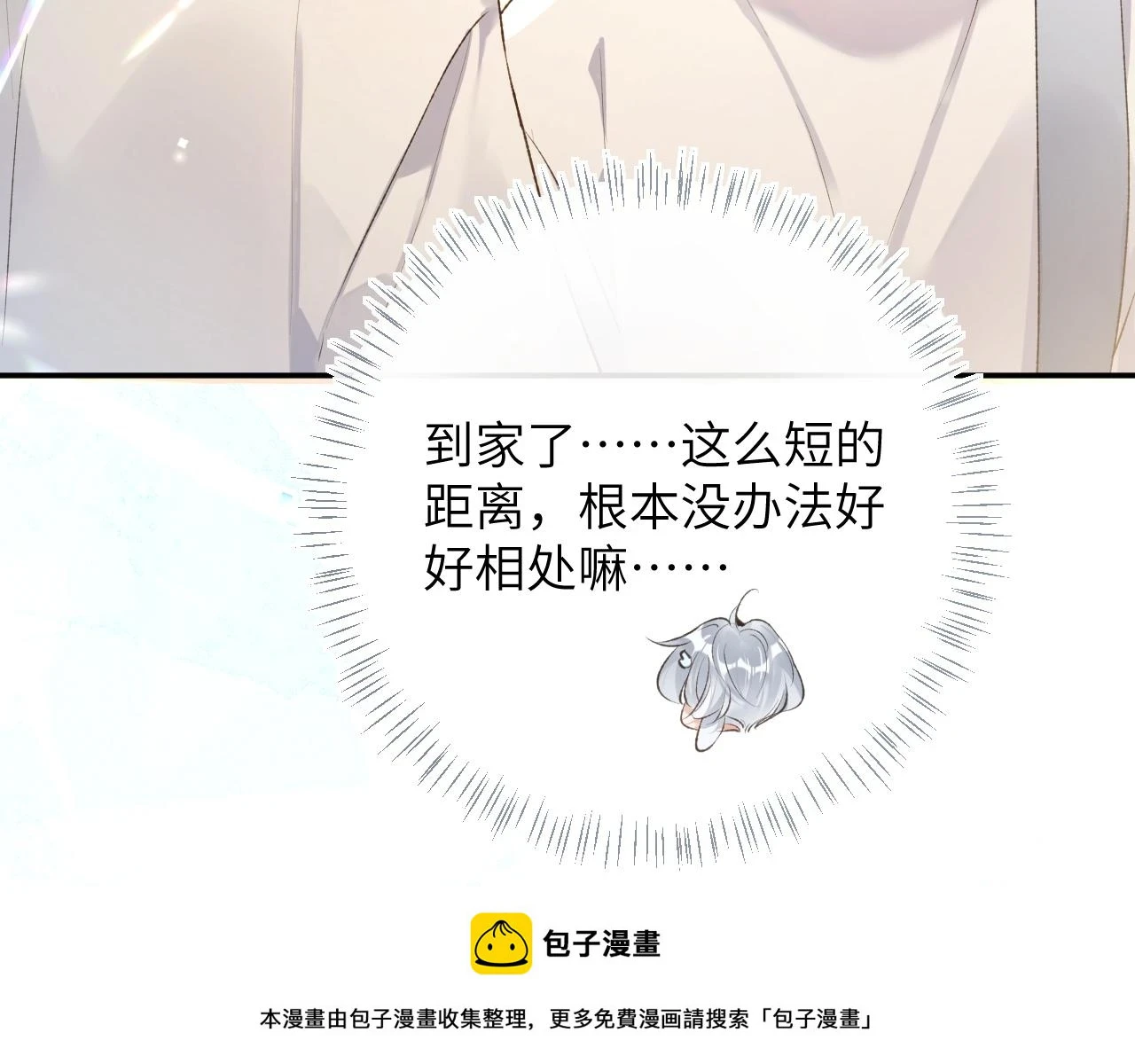 第42话 你是我的宝贝49
