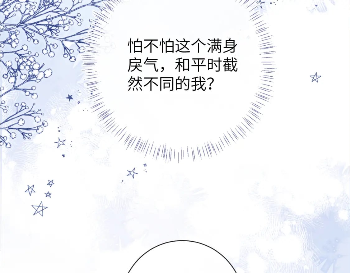 第44话 盛秋艾，做我的妖吧64