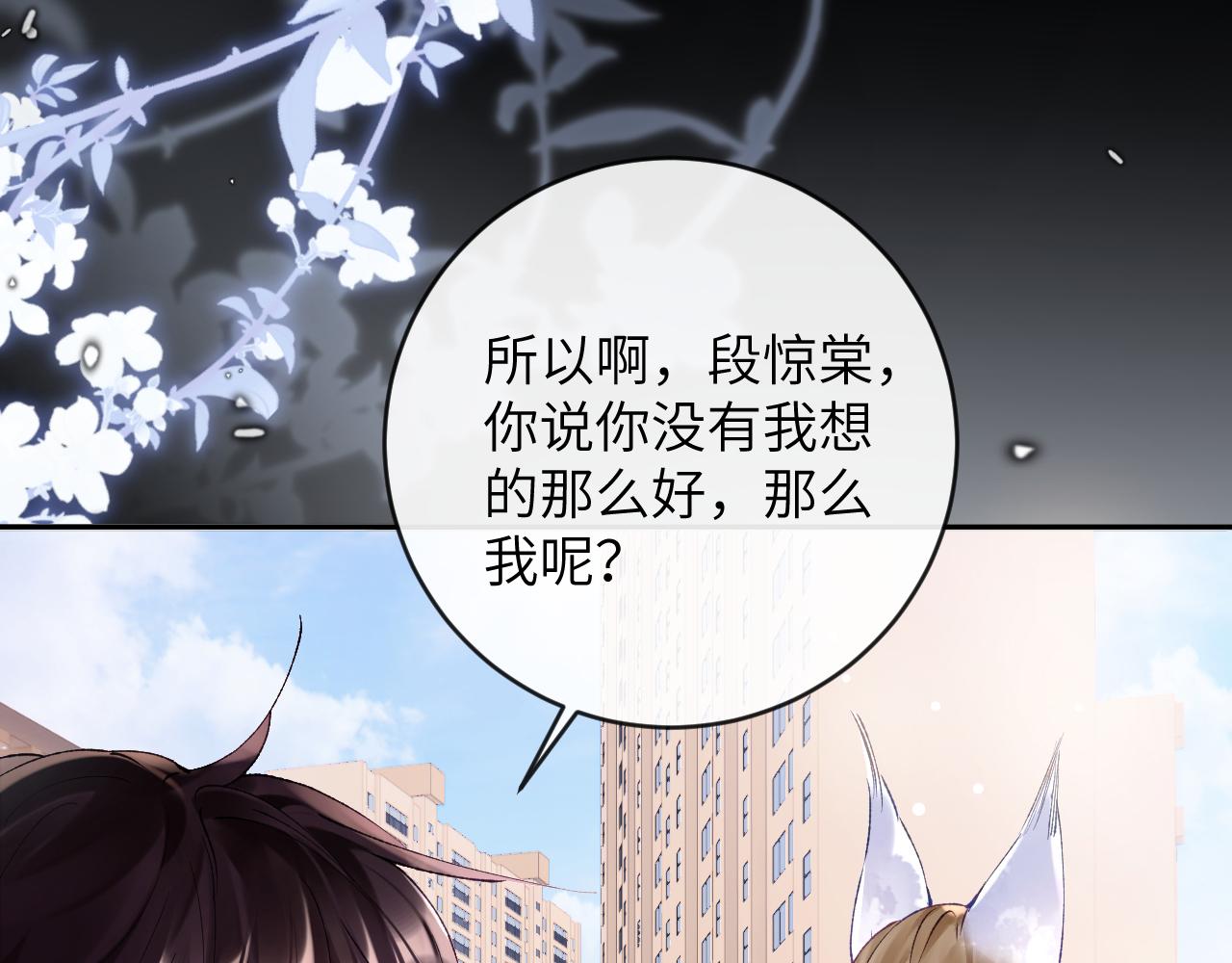 第15话 两人的秘密17