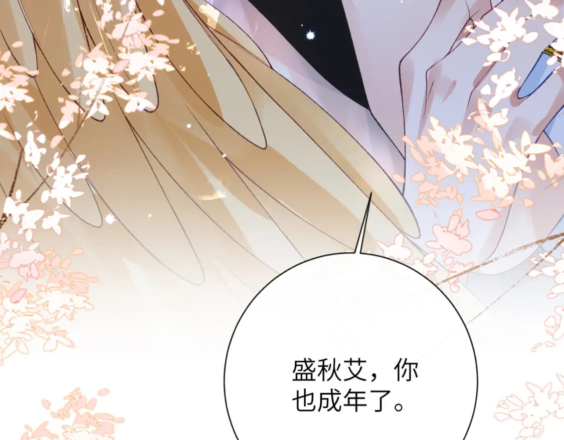 第47话 你会抱我吗69