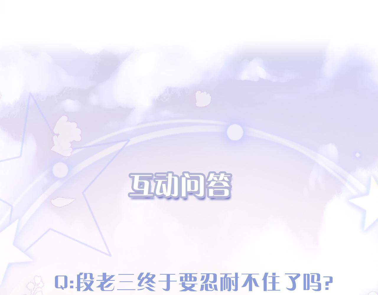 第16话 呦呦被校草“威胁”101