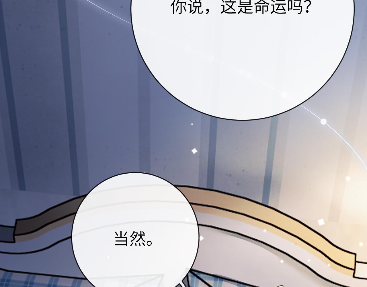 第30话 你们住在一起了？70