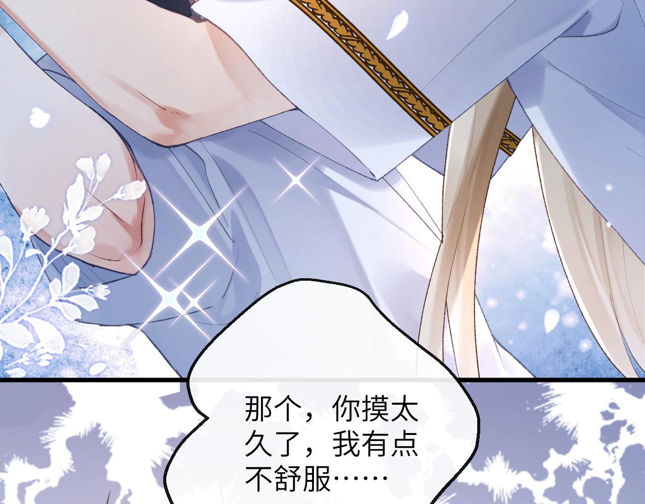 第8话 猛吸毛茸茸！14