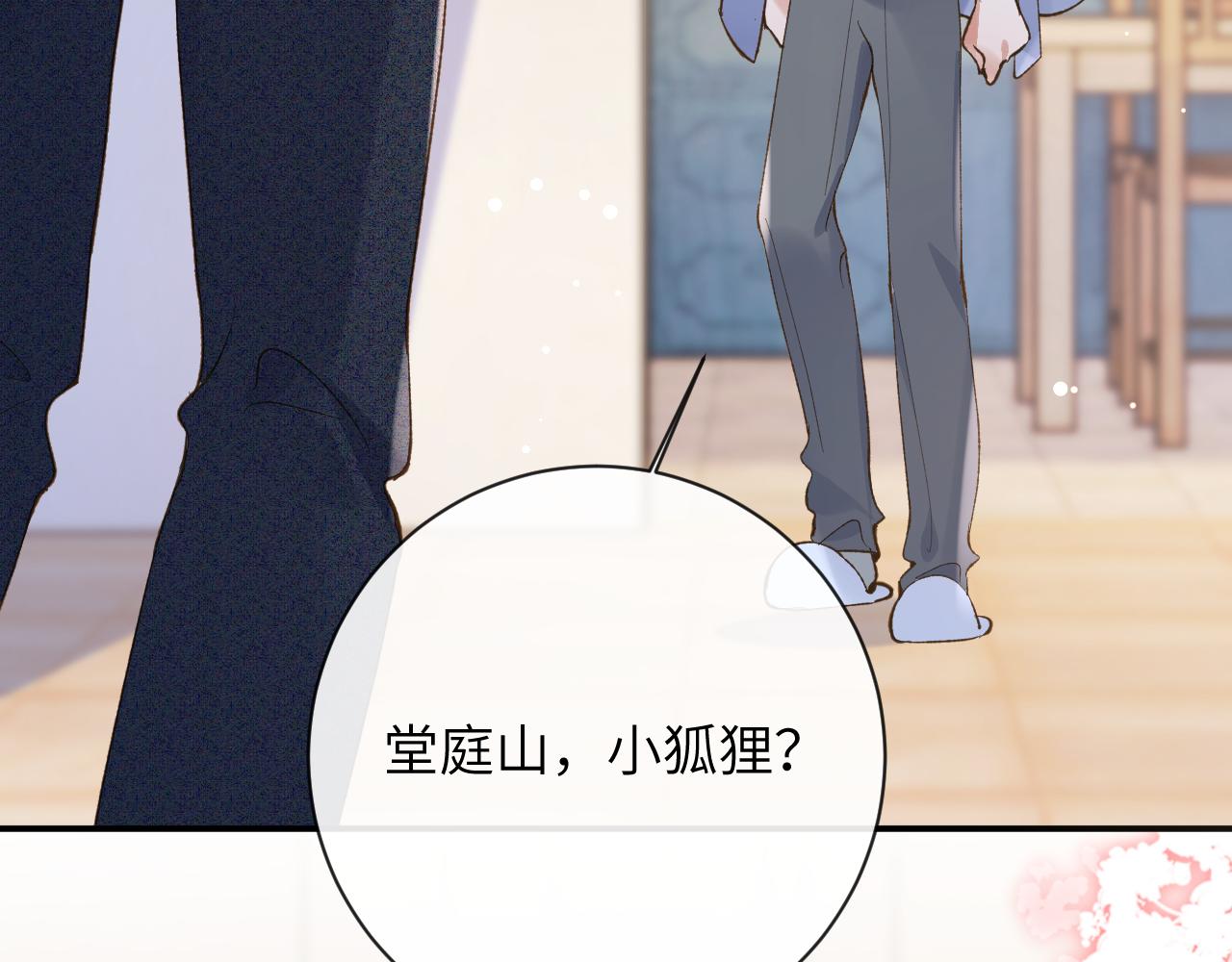 第29话 带你见爸妈80