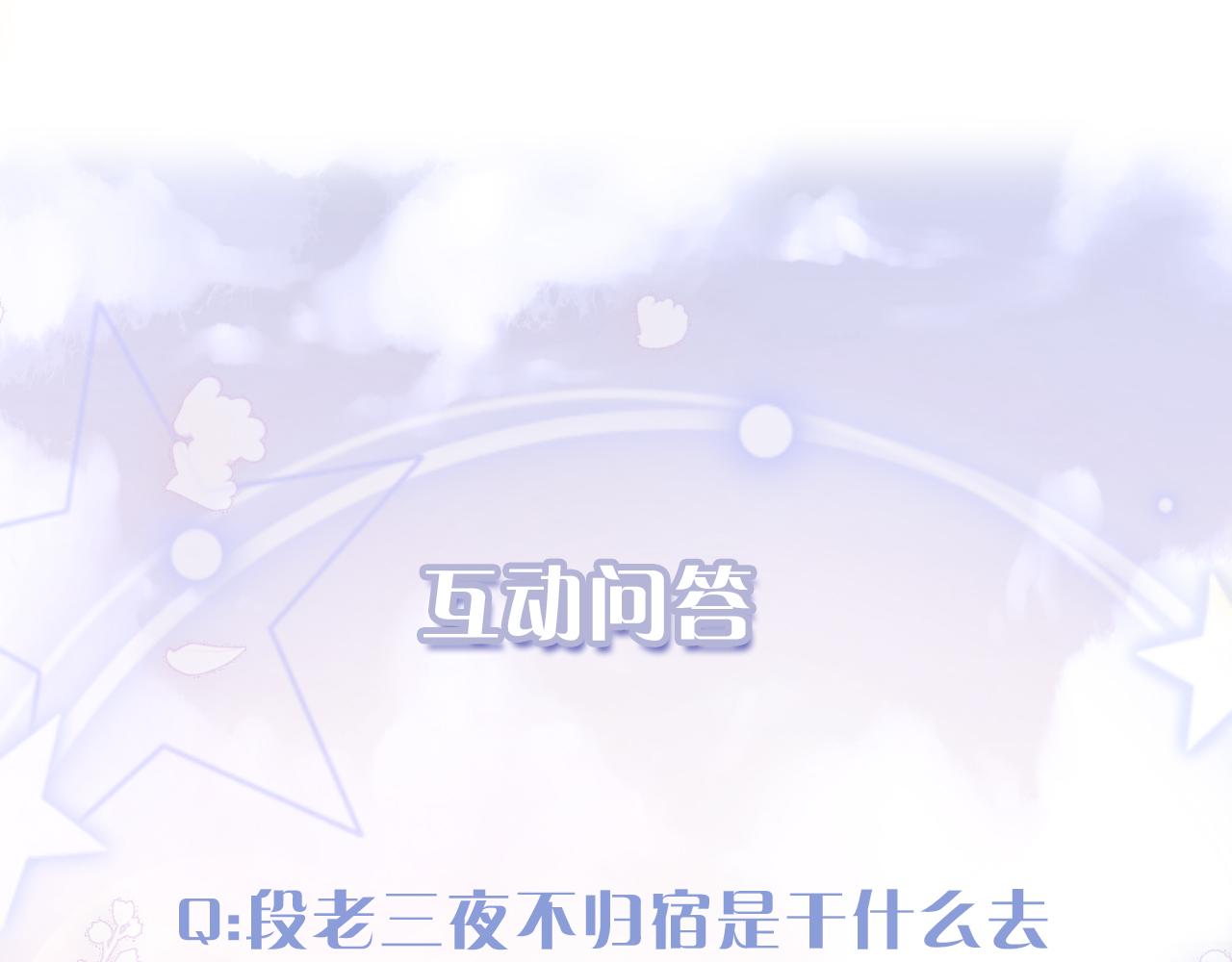 第11话 同桌二人相互维护105