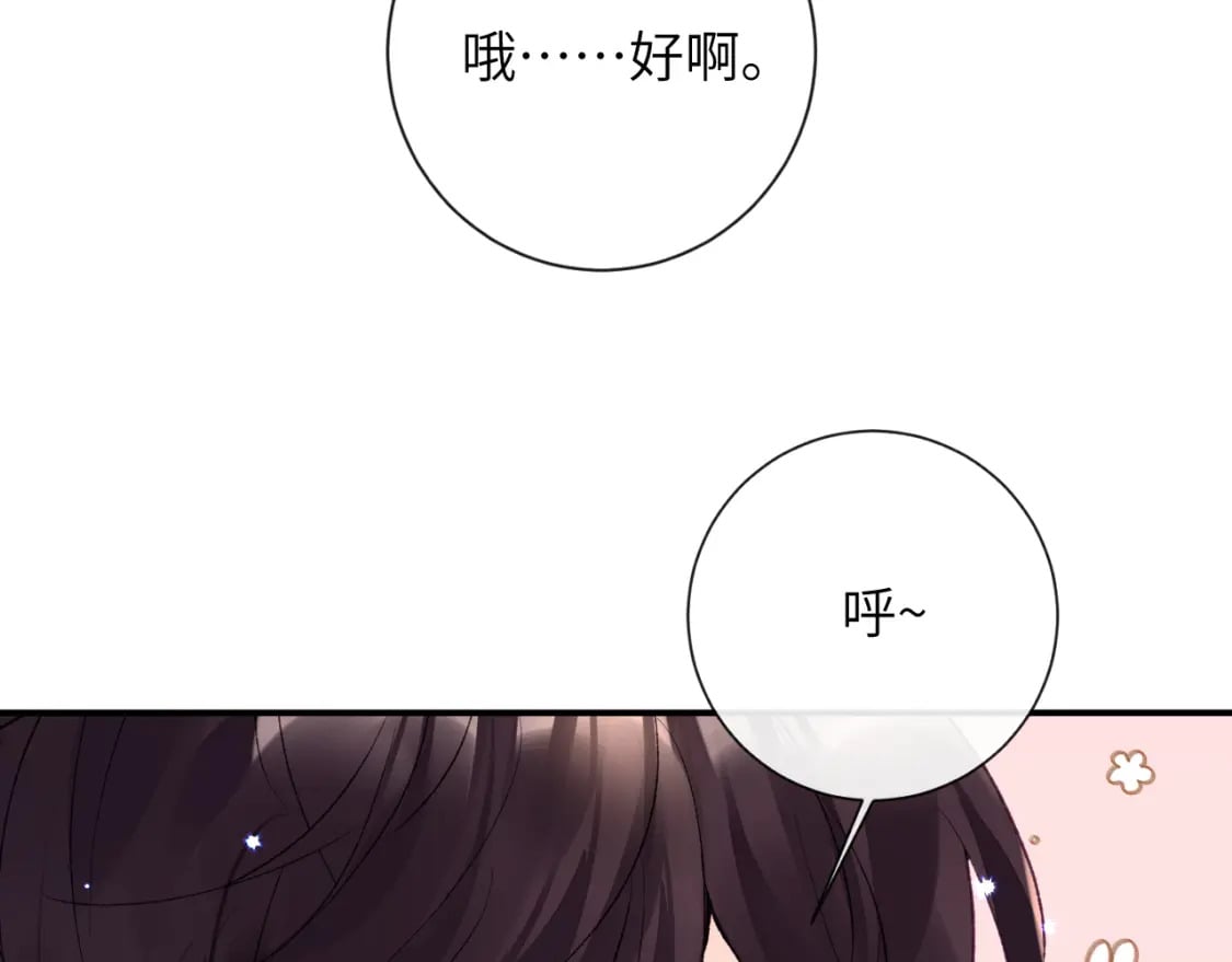 第51话完结篇 他可是除妖师的后代40