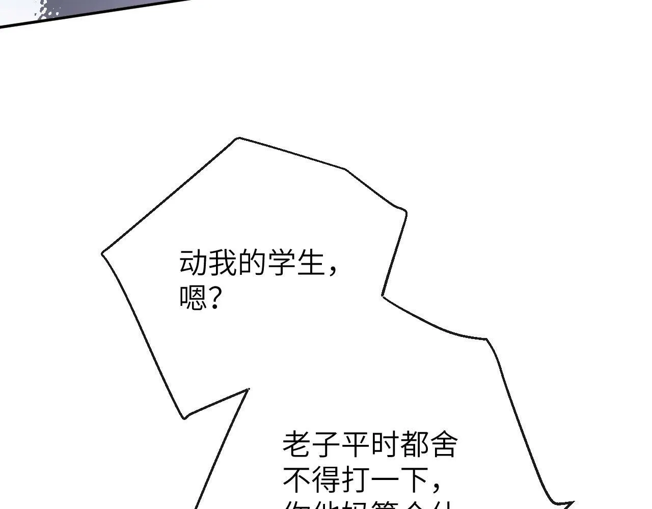 第24话 我喜欢他？！8