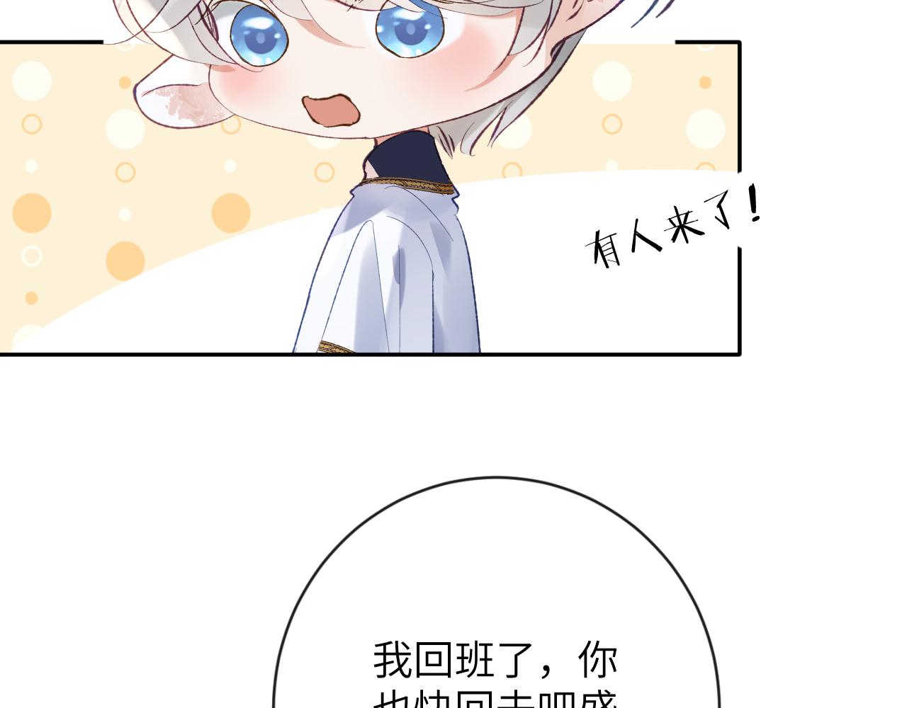 第26话 想要吃糖95