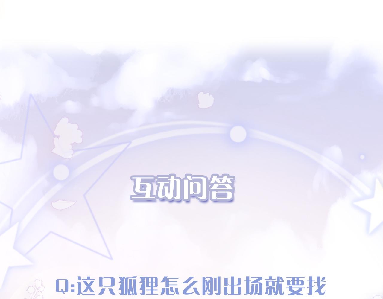 第25话 吱吱要开窍了？88