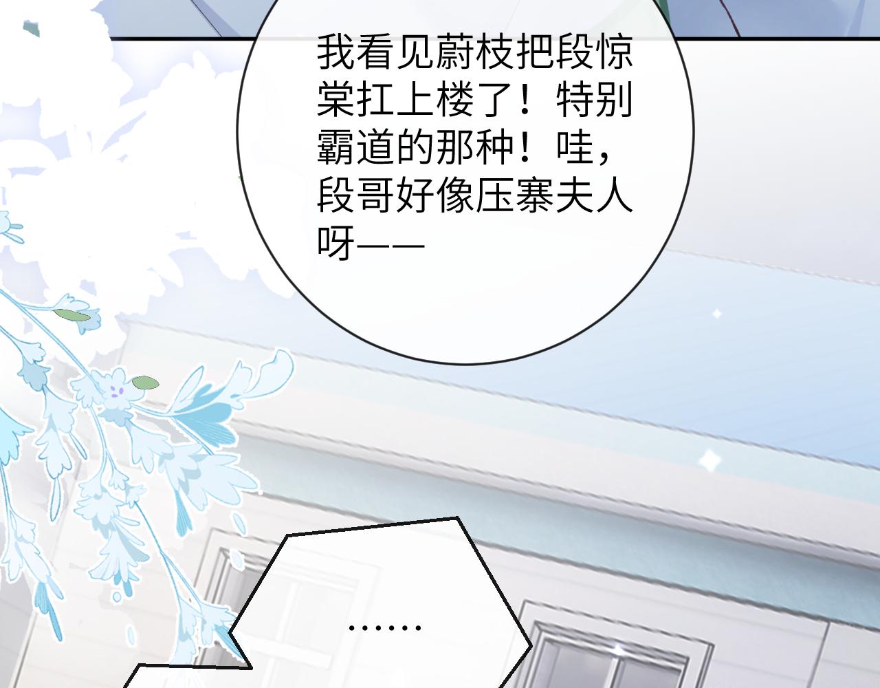 第29话 带你见爸妈53