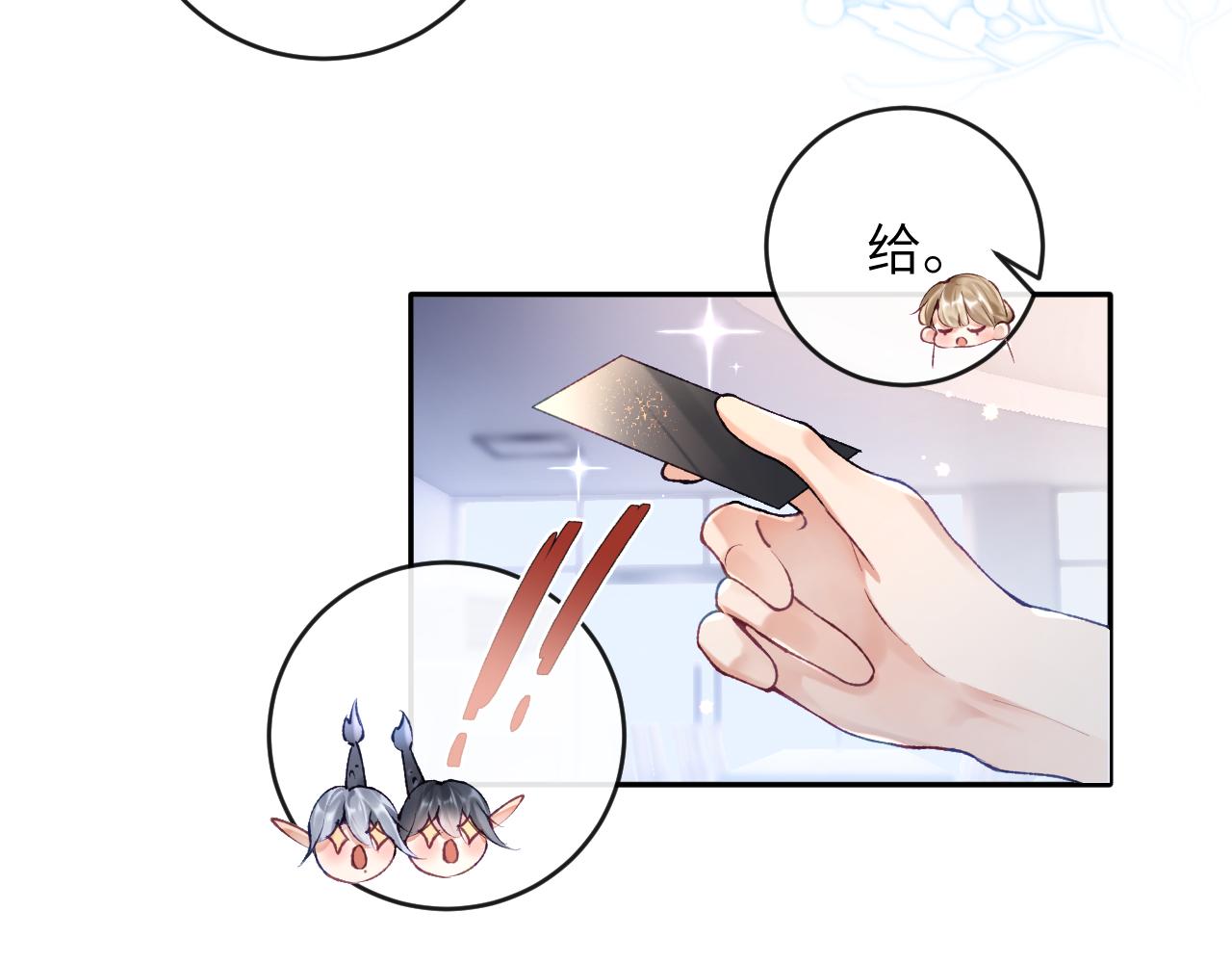 第11话 同桌二人相互维护43
