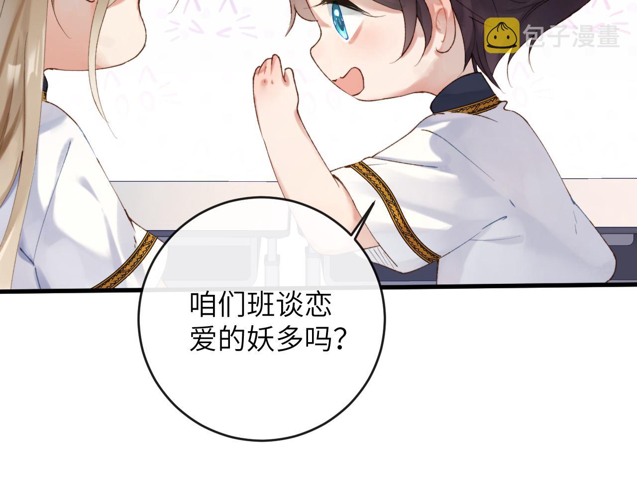 第5话 蔚枝暴打校园混混17