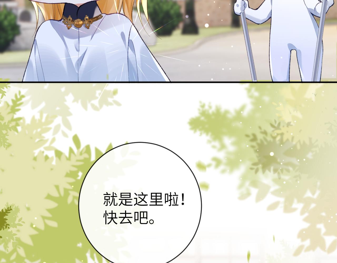 第37话 吃醋8