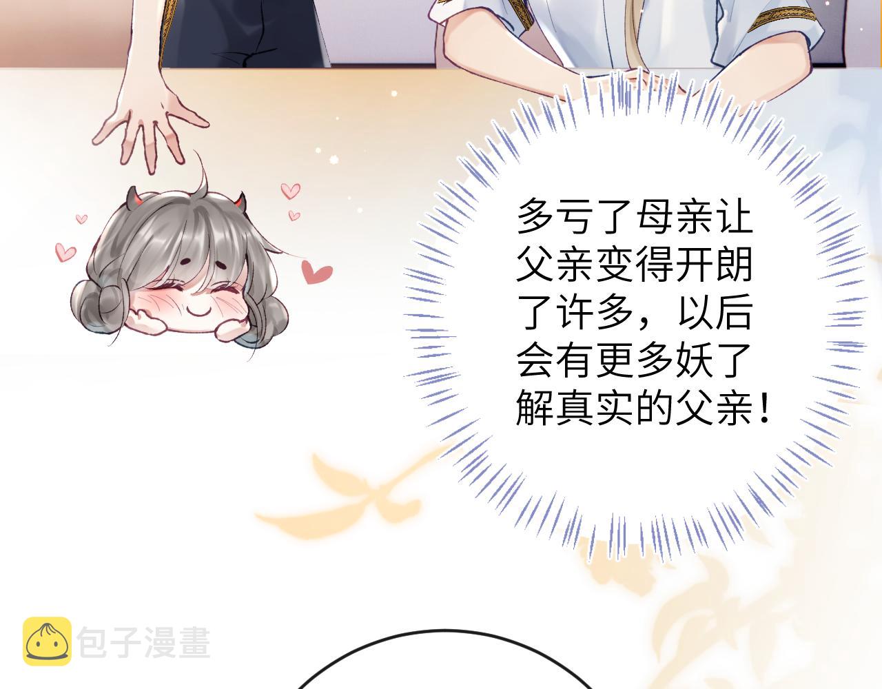 第11话 同桌二人相互维护55