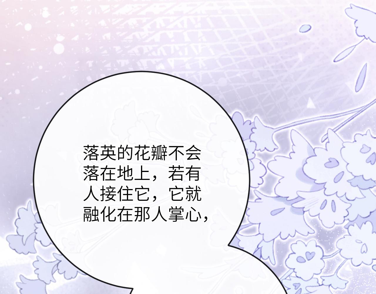 第7话 到小花园做秘密的事79