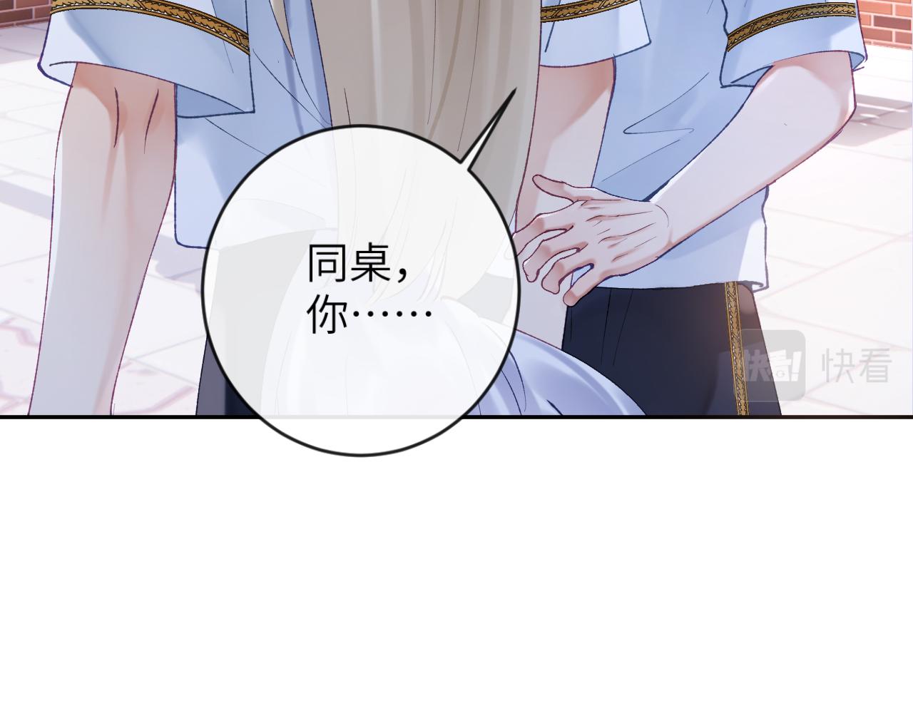 第14话 我只想你做我的同桌70