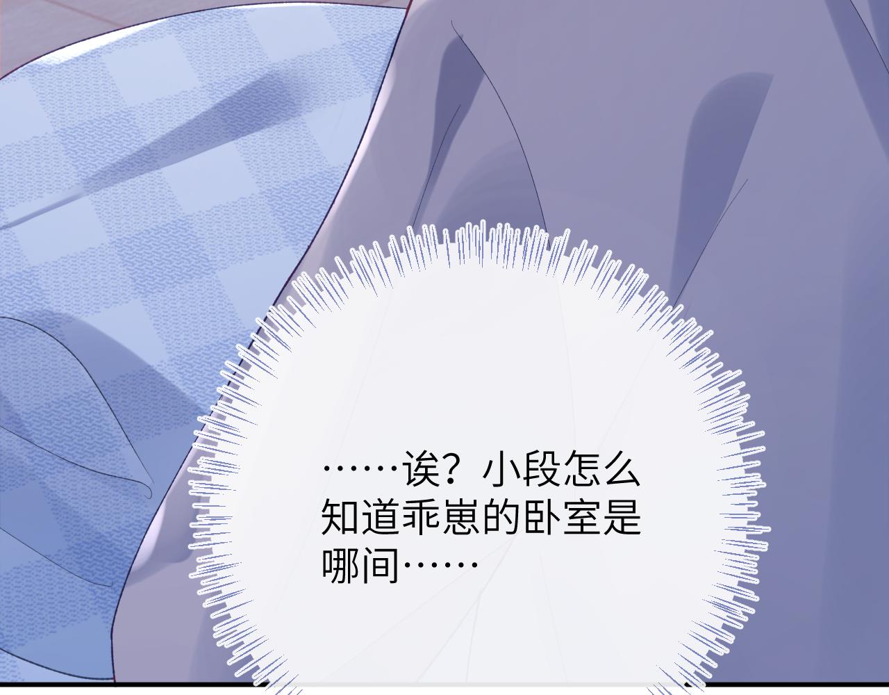 第30话 你们住在一起了？36