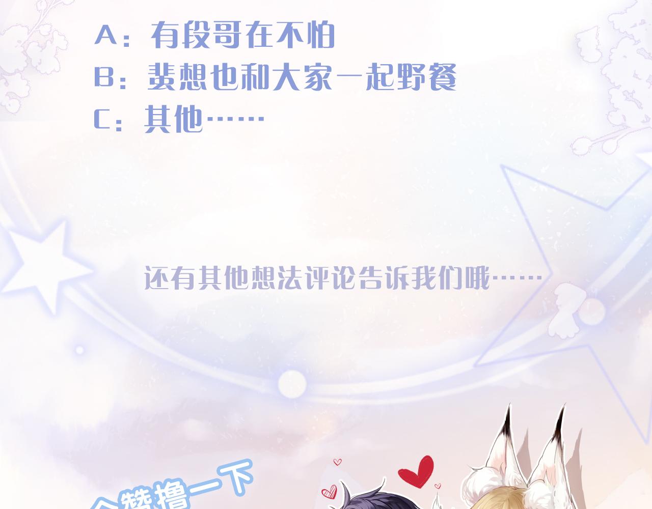 第19话 有亿点点心动125