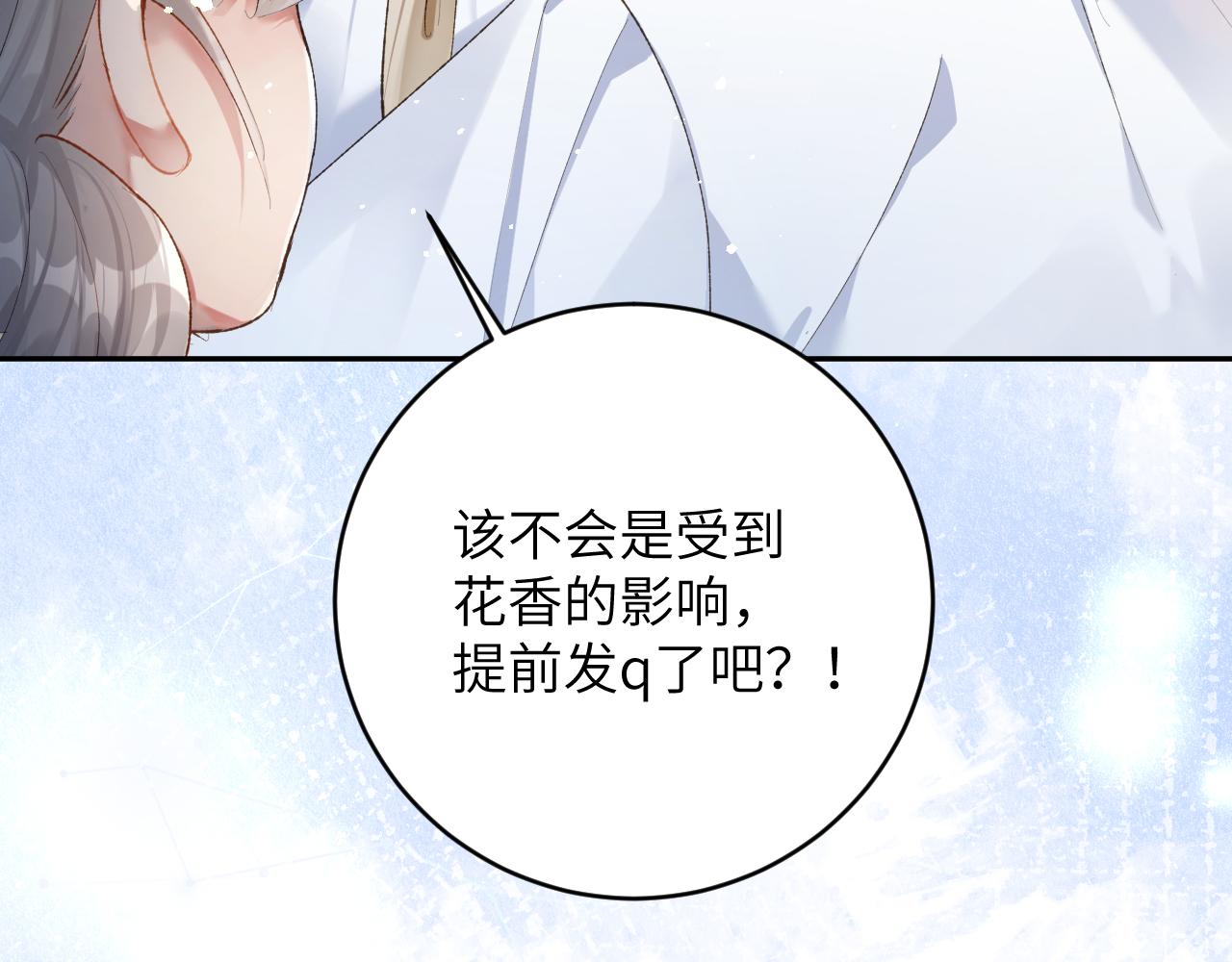第17话 段惊棠好像美美55