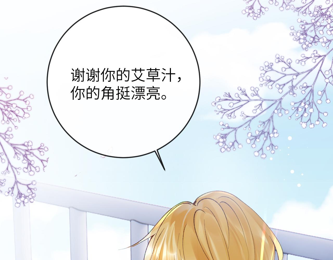 第16话 呦呦被校草“威胁”77