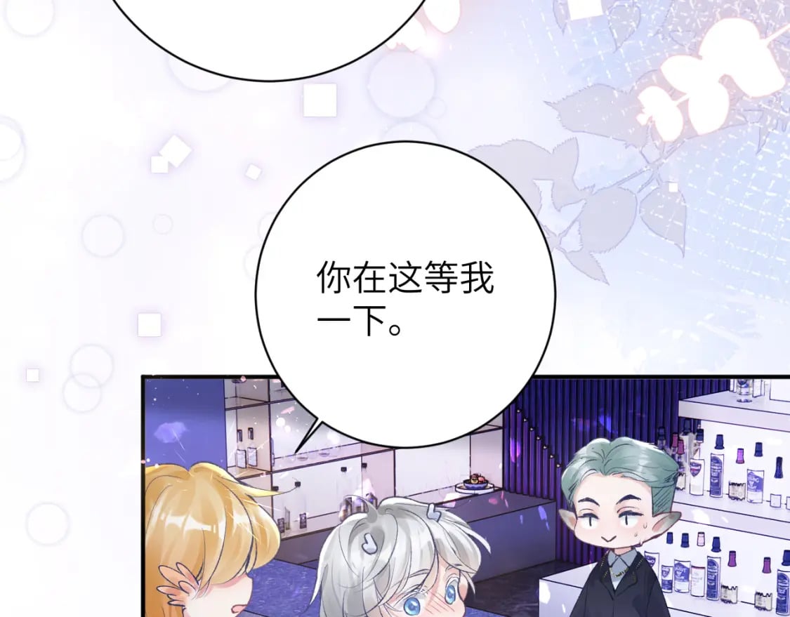 第44话 盛秋艾，做我的妖吧43