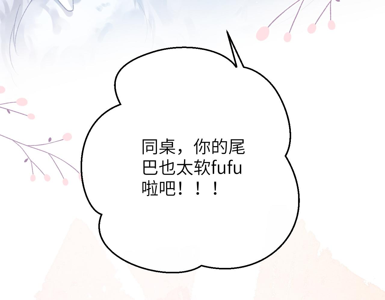 第7话 到小花园做秘密的事102