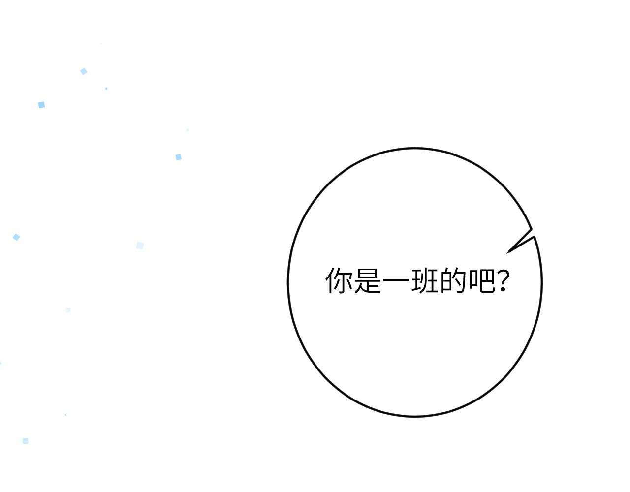 第16话 呦呦被校草“威胁”40