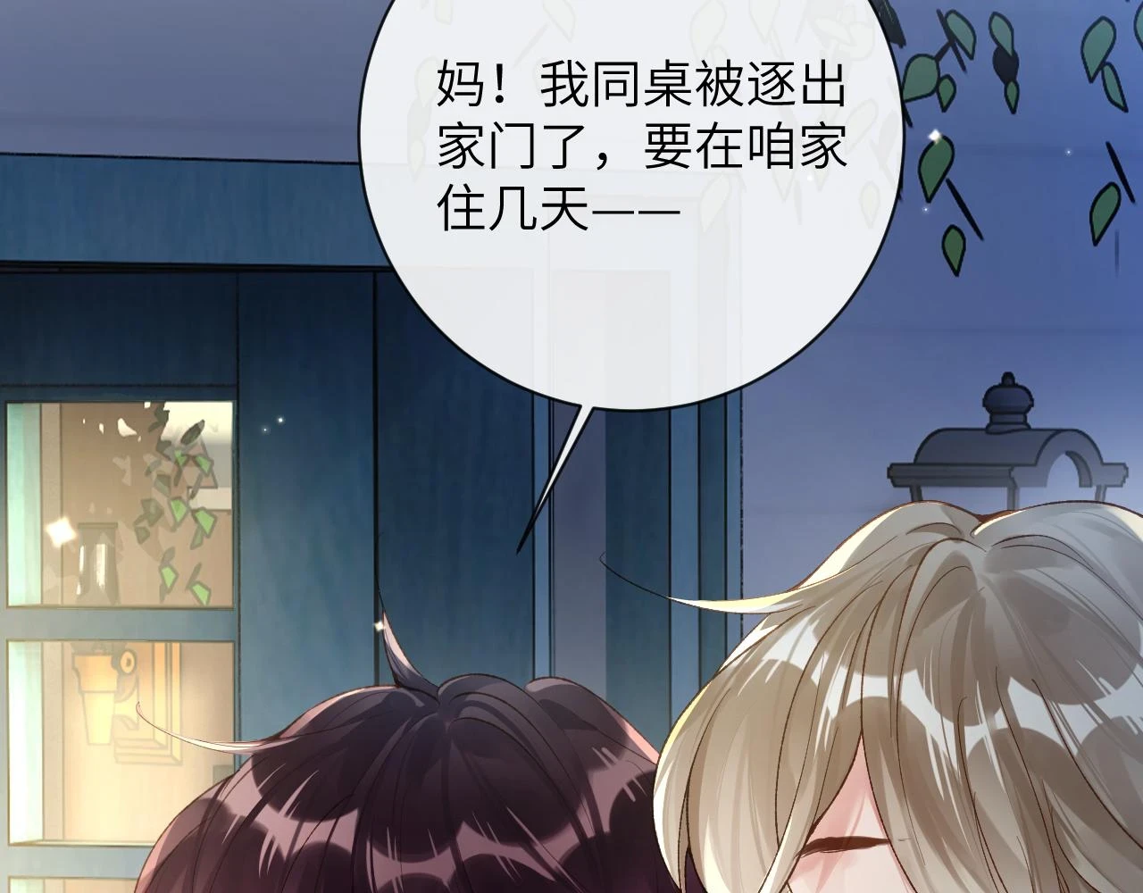 第43话 终于明白你的心意100
