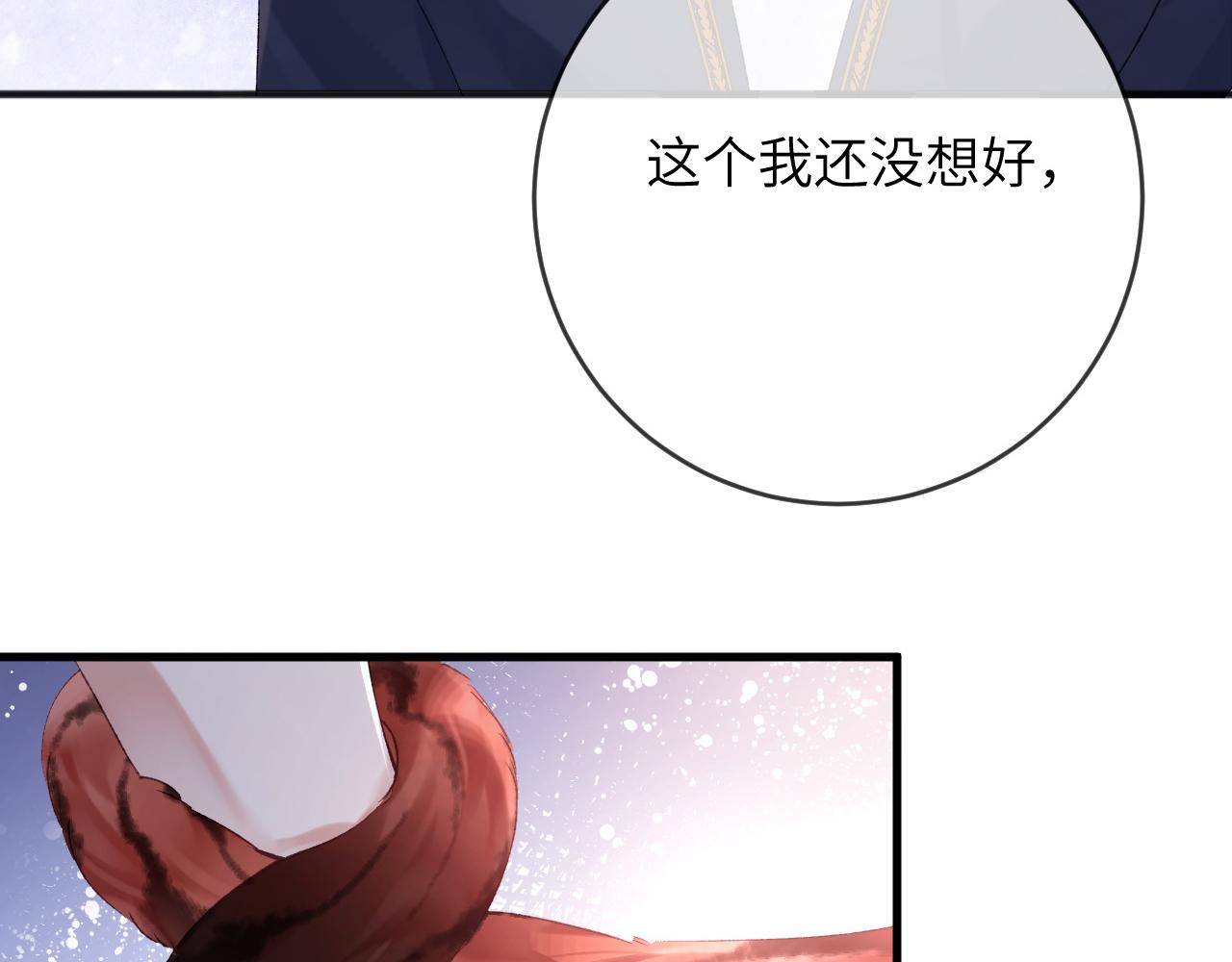 第8话 猛吸毛茸茸！103