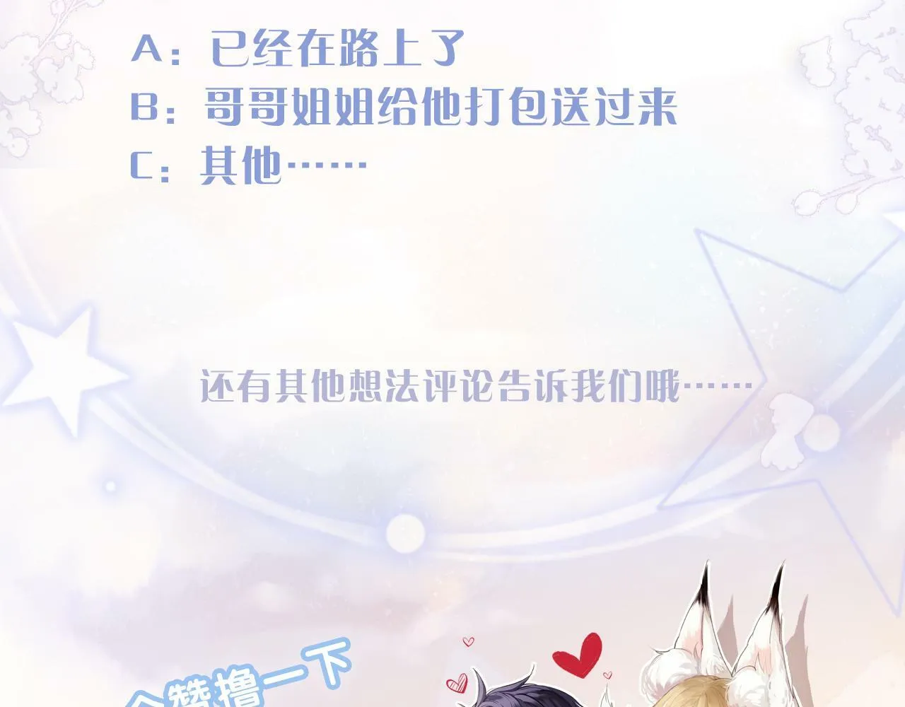 第24话 我喜欢他？！105