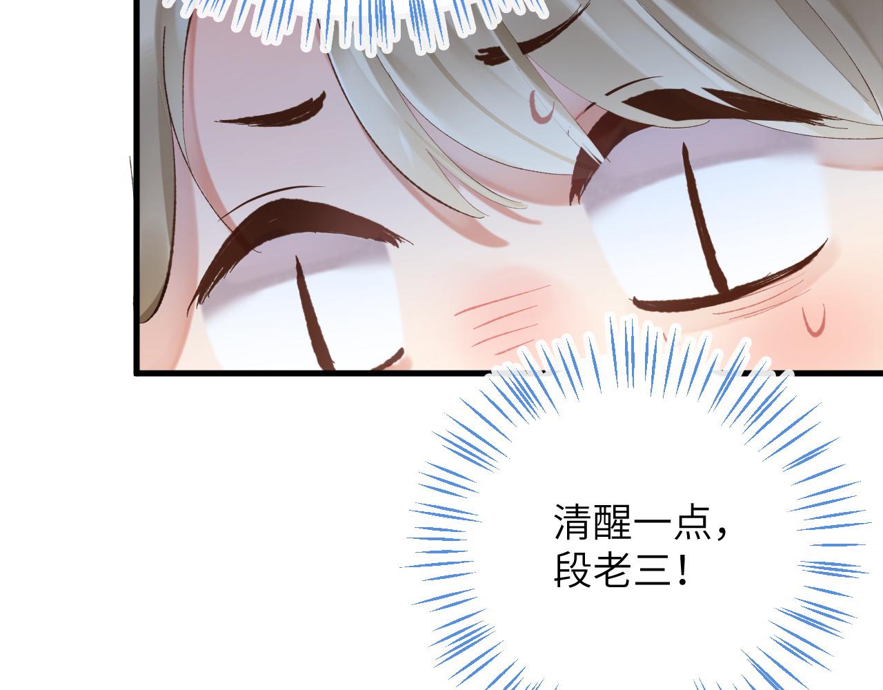 第7话 到小花园做秘密的事61