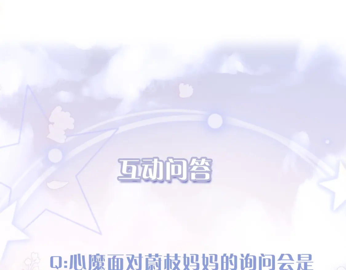 第45话 我在意的是真正的你99