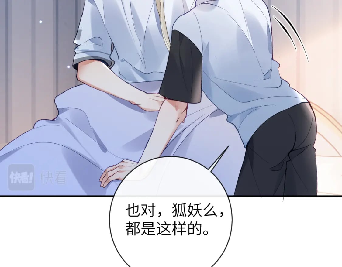 第45话 我在意的是真正的你65