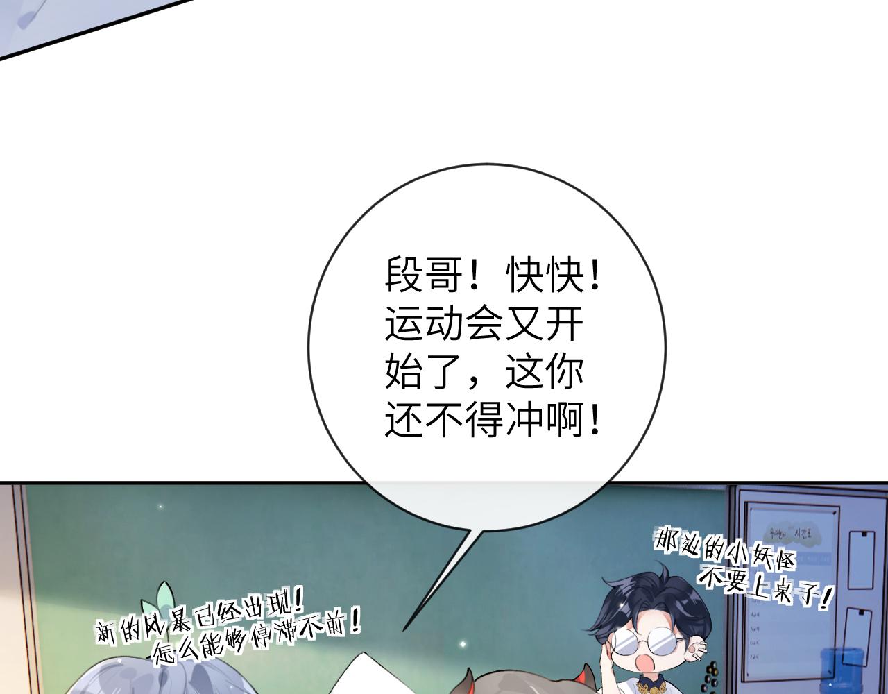 第35话 情侣装14